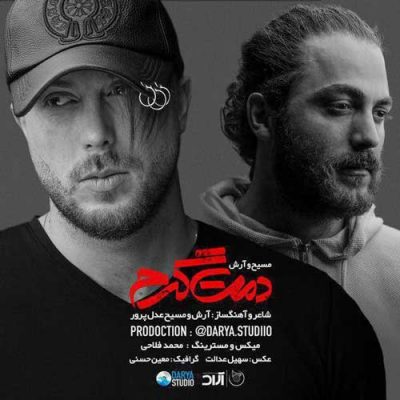 مسیح و آرش AP دمت گرم